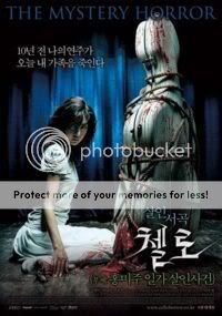 200px-Cello_Korean_Movie_Poster.jpg