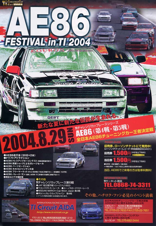 ti2004_1.jpg
