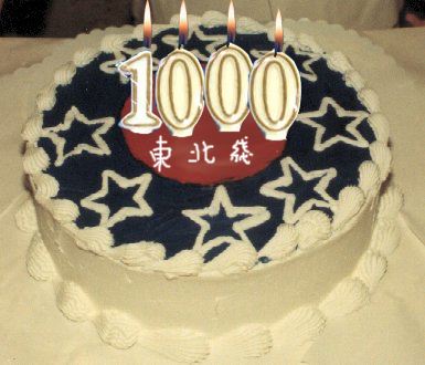 ne1000cake4.jpg